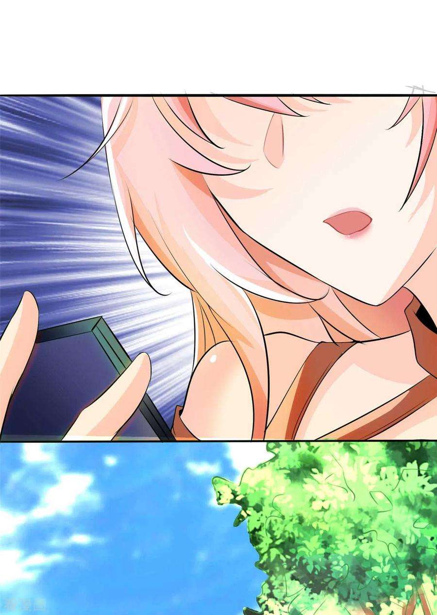 帝婿27话 新的妹子已经出现