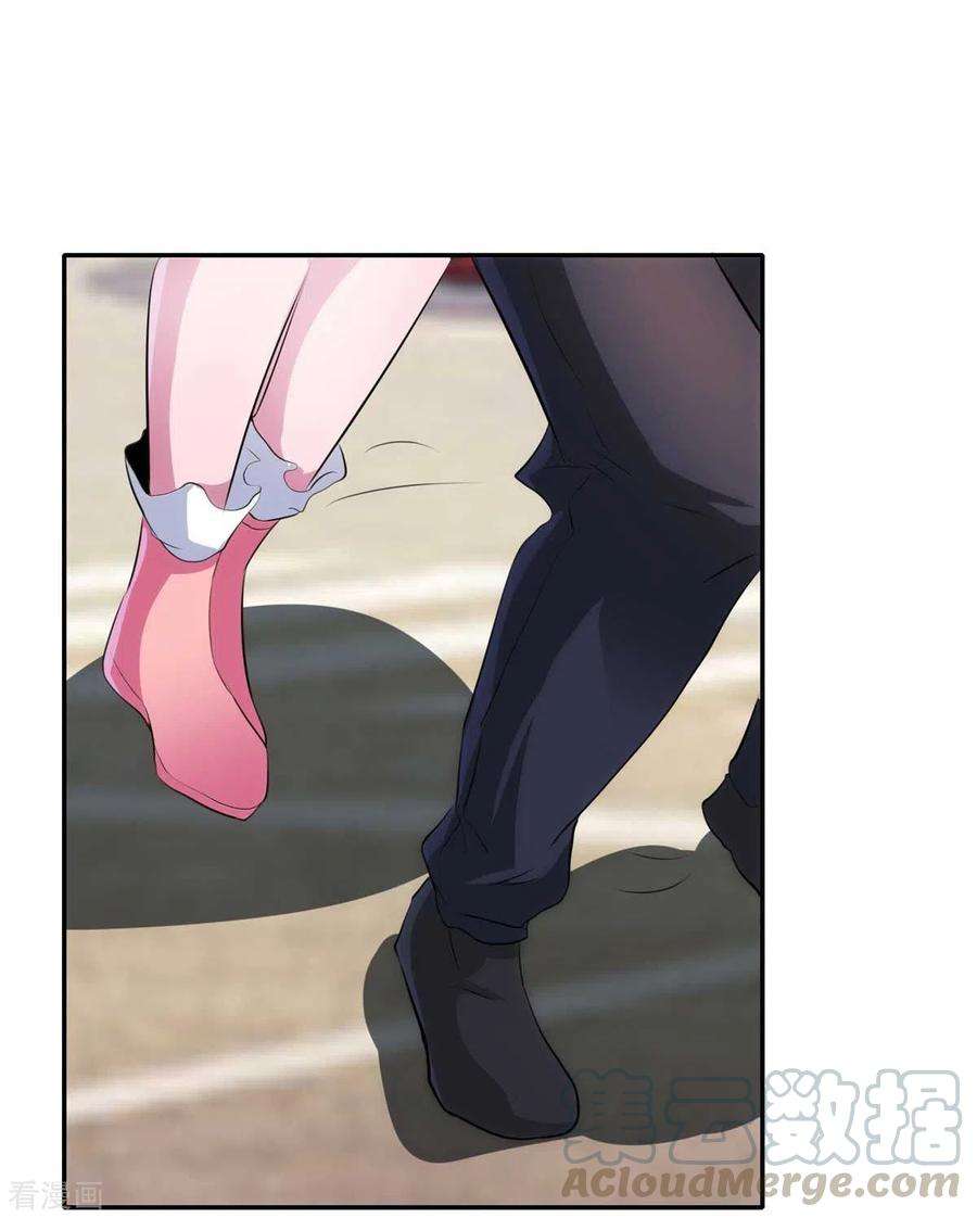 帝婿27话 新的妹子已经出现