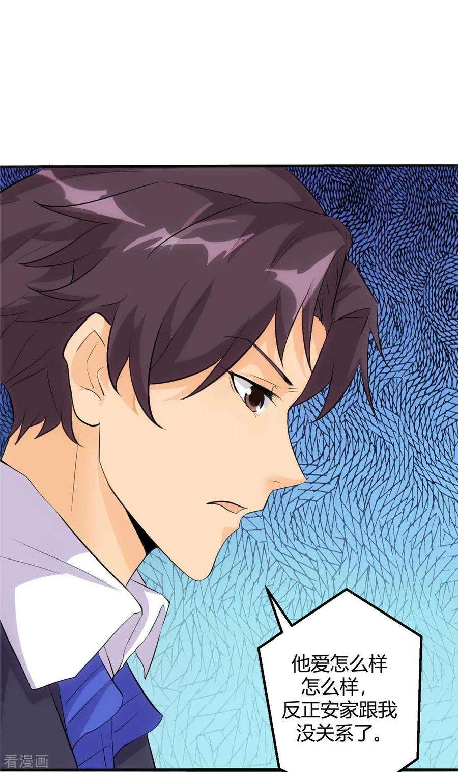 帝婿27话 新的妹子已经出现