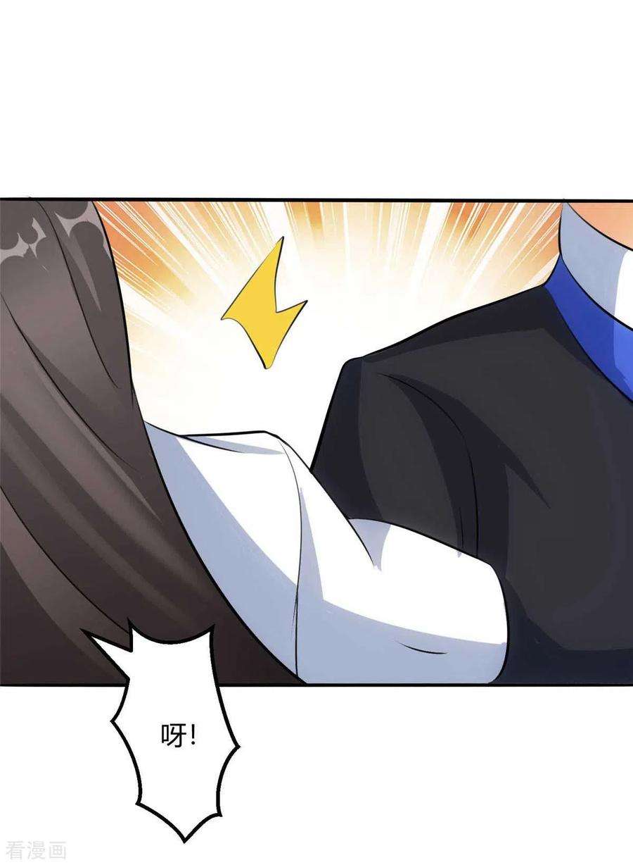 帝婿28话 小姨子对我有意思