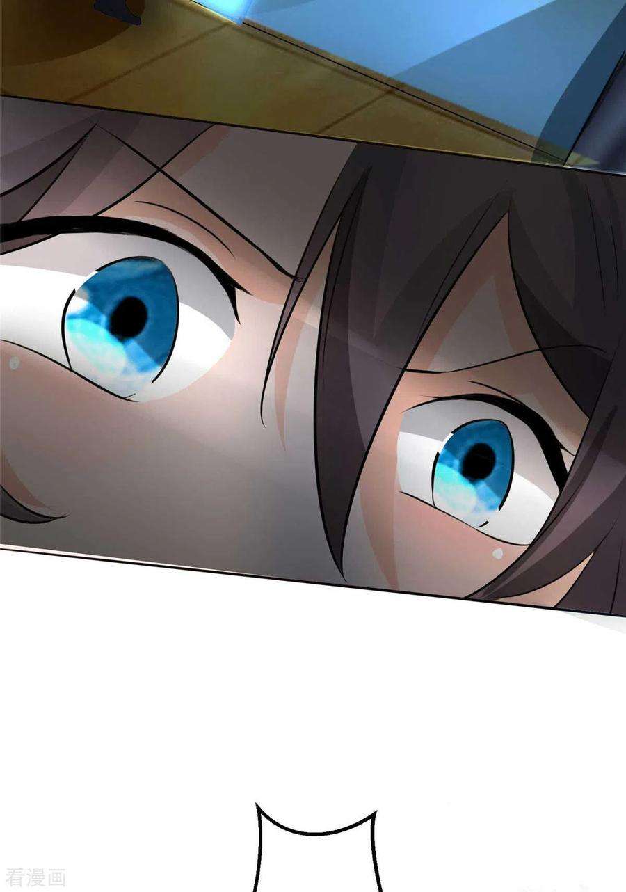 帝婿28话 小姨子对我有意思