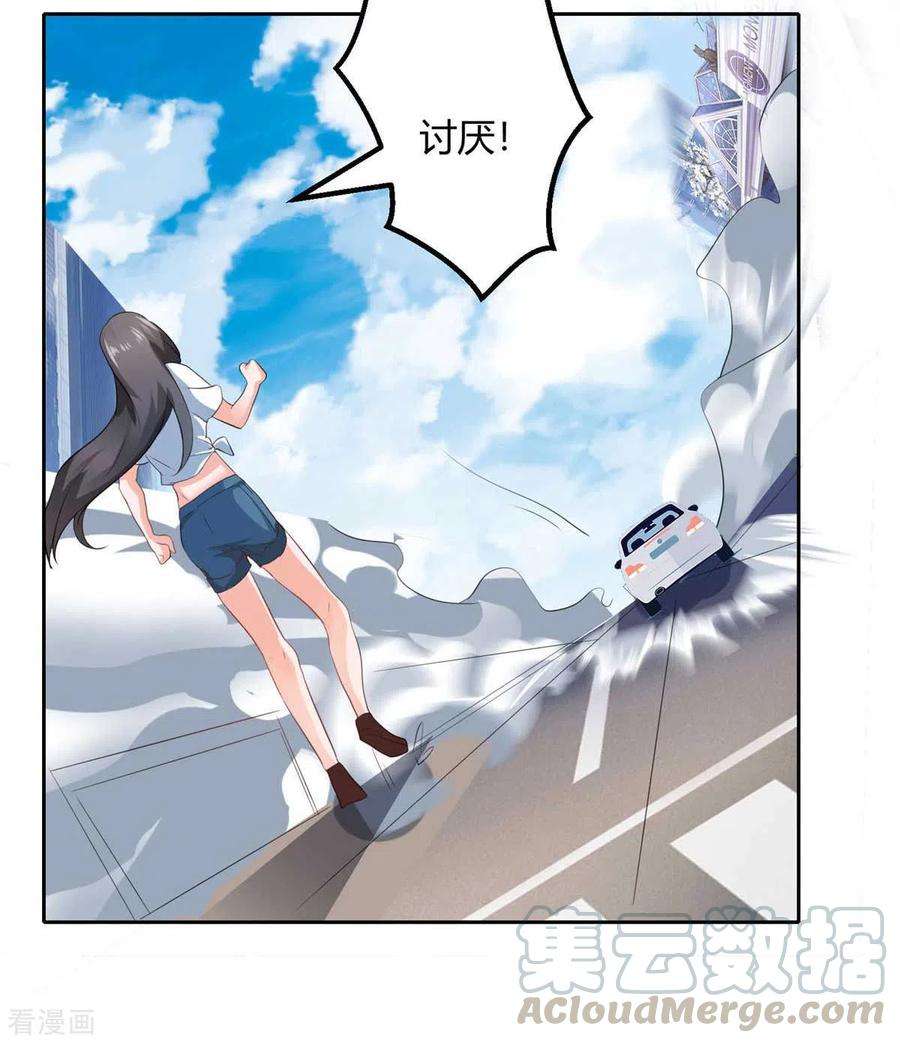 帝婿28话 小姨子对我有意思