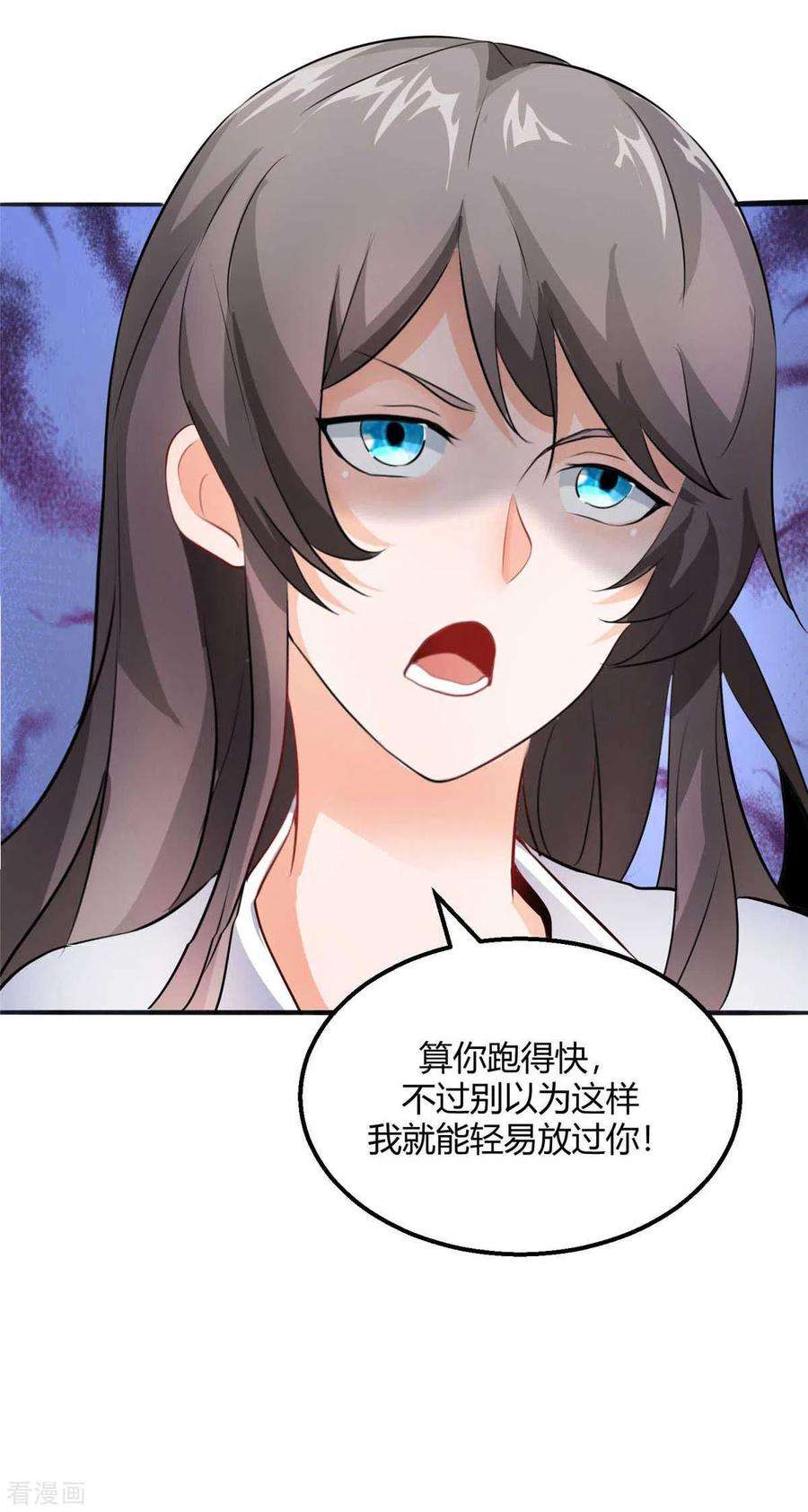 帝婿28话 小姨子对我有意思