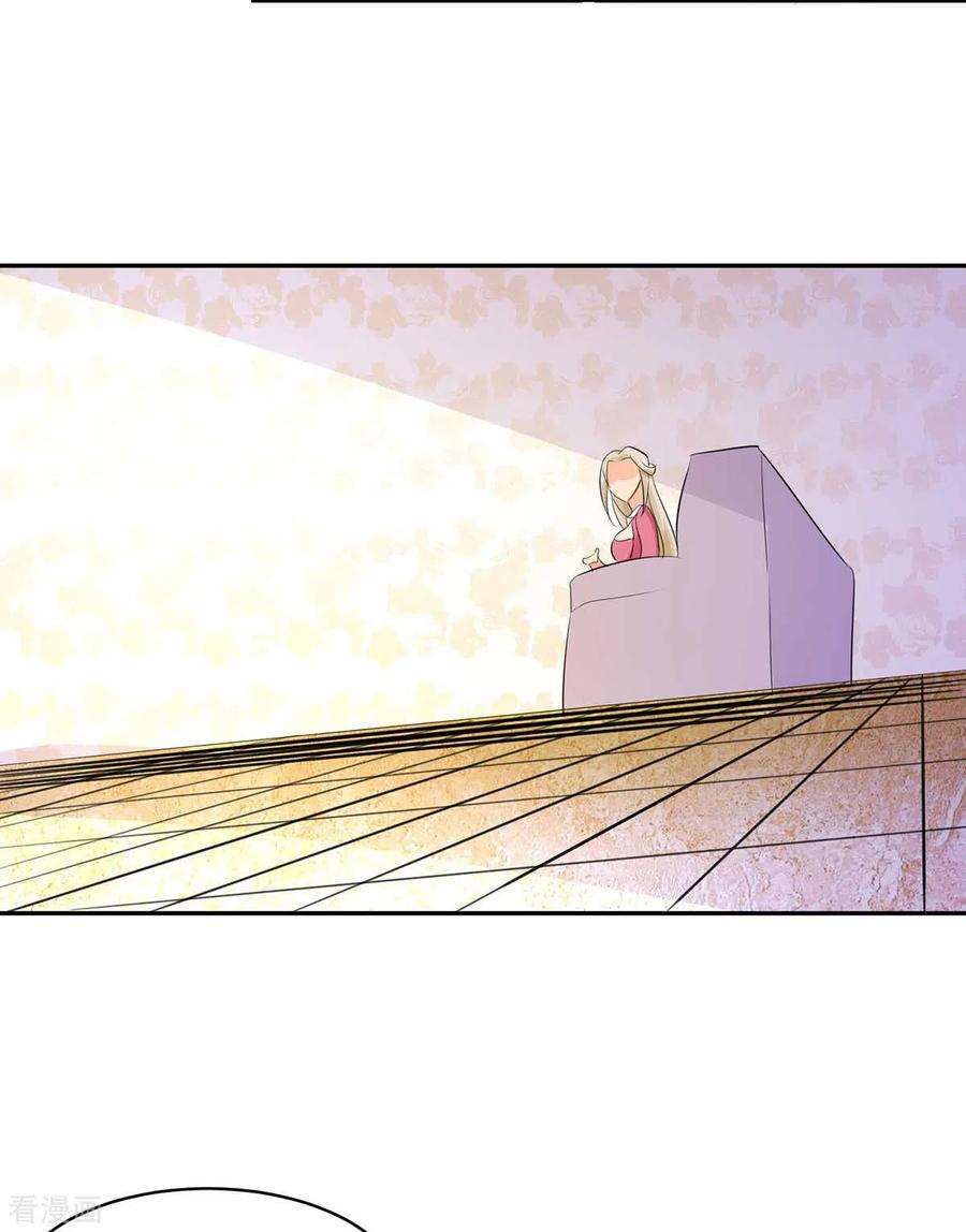 帝婿28话 小姨子对我有意思