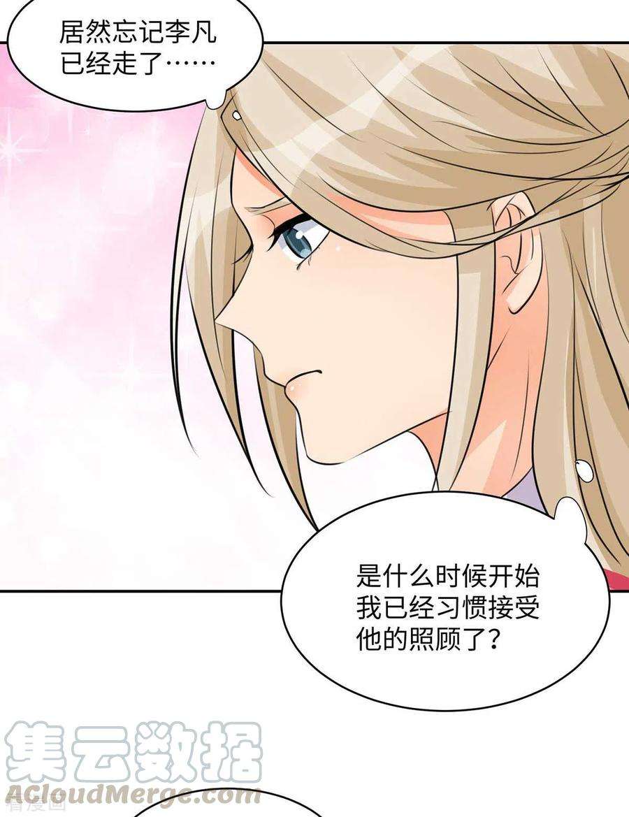 帝婿28话 小姨子对我有意思