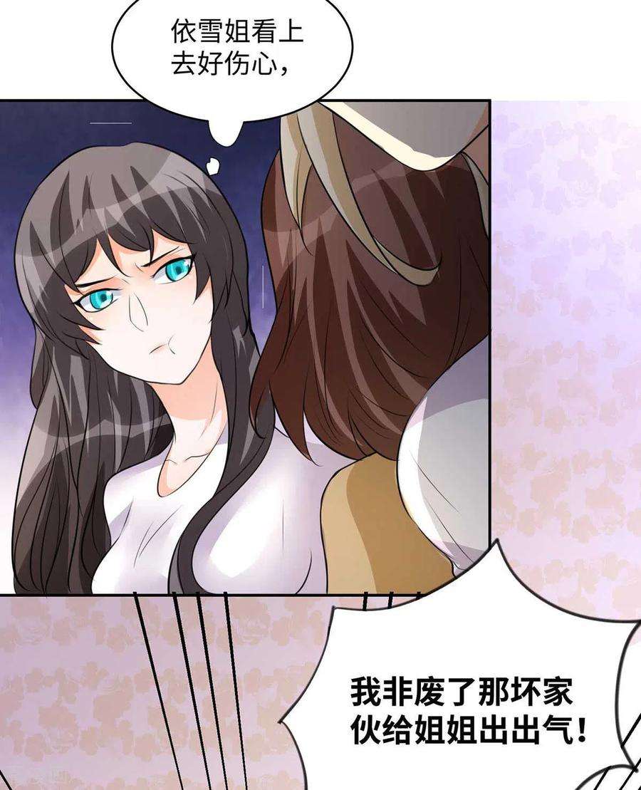 帝婿28话 小姨子对我有意思