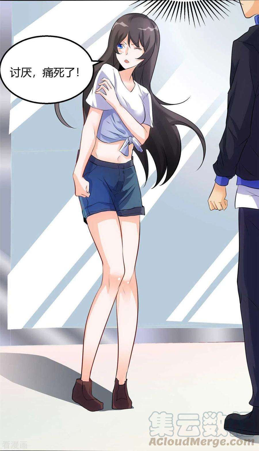 帝婿28话 小姨子对我有意思