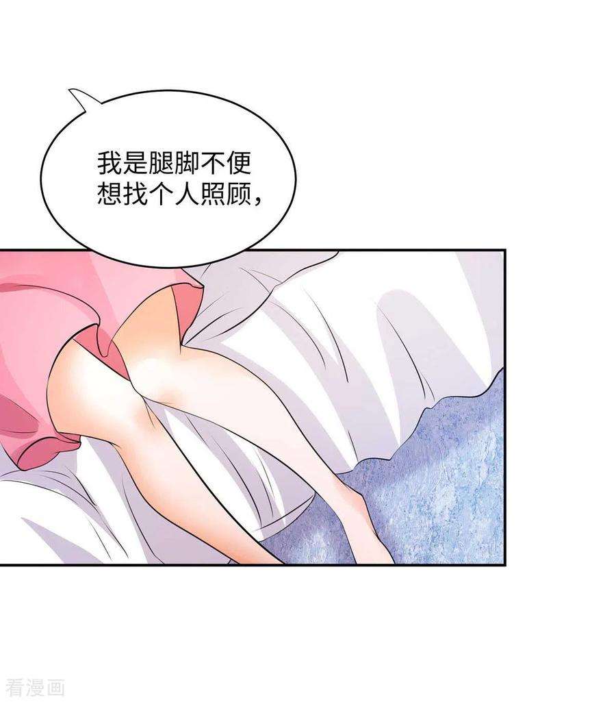 帝婿28话 小姨子对我有意思