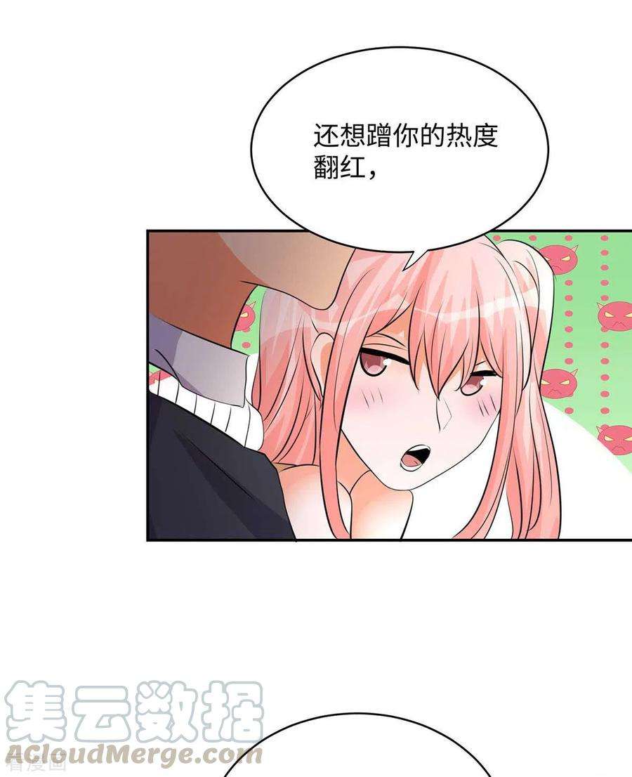 帝婿28话 小姨子对我有意思