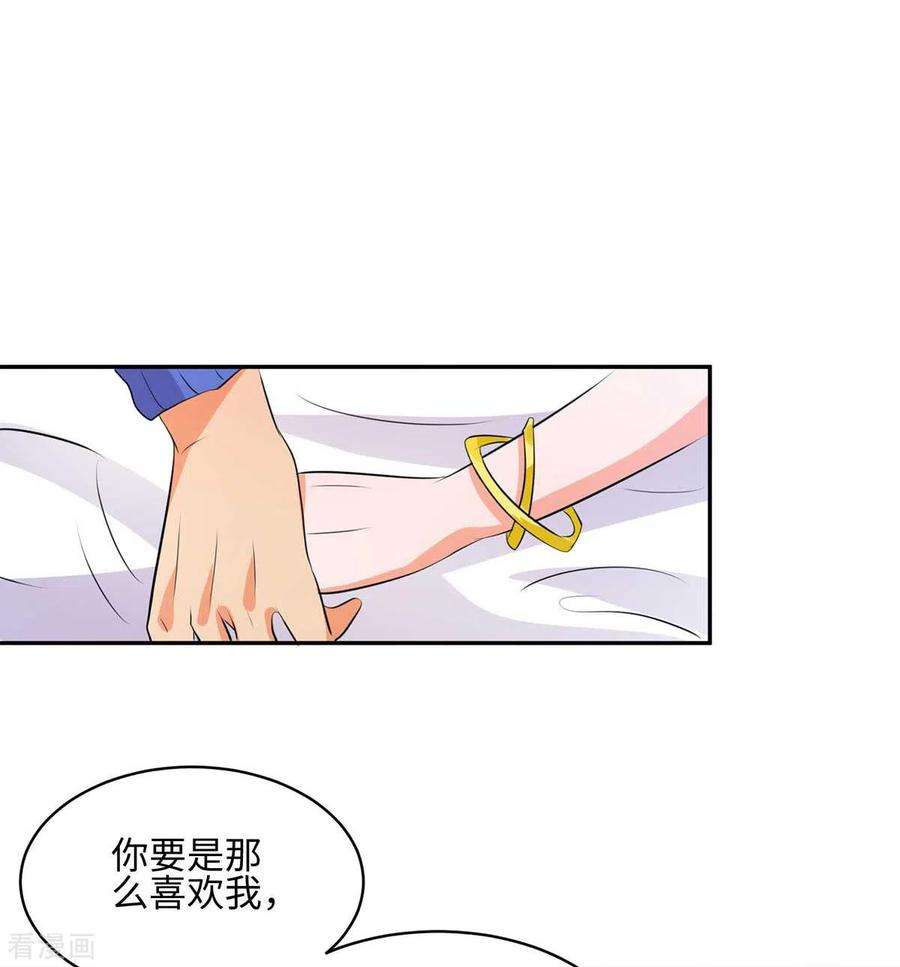 帝婿28话 小姨子对我有意思