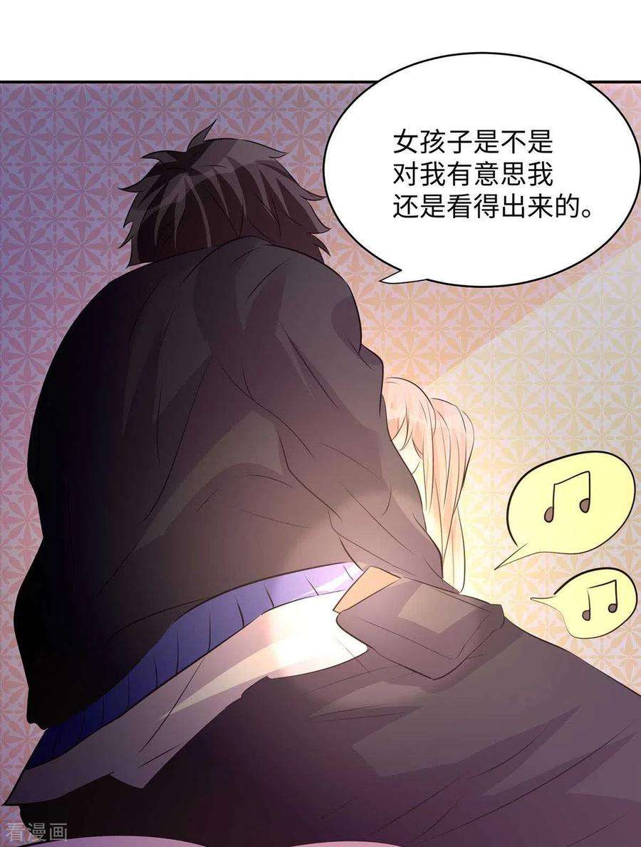 帝婿28话 小姨子对我有意思