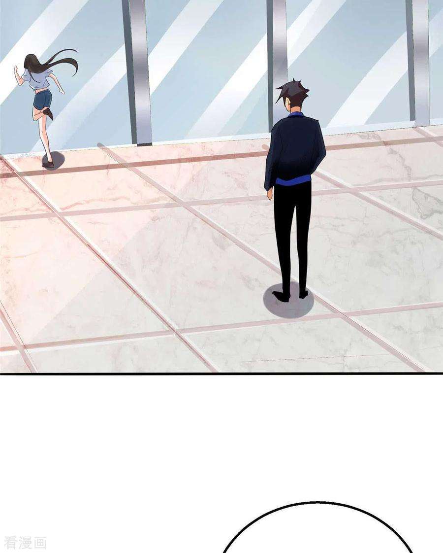 帝婿28话 小姨子对我有意思