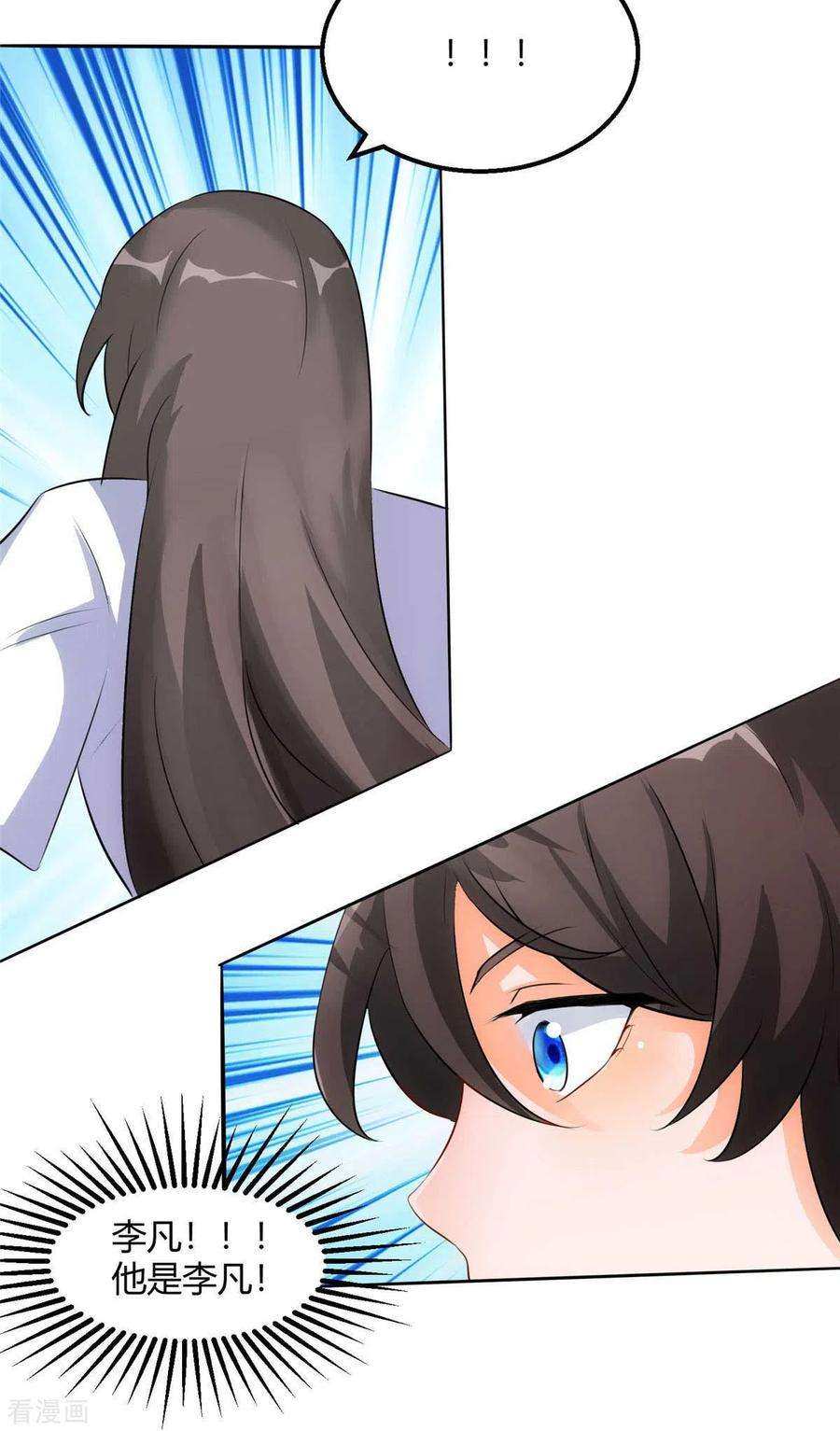 帝婿28话 小姨子对我有意思