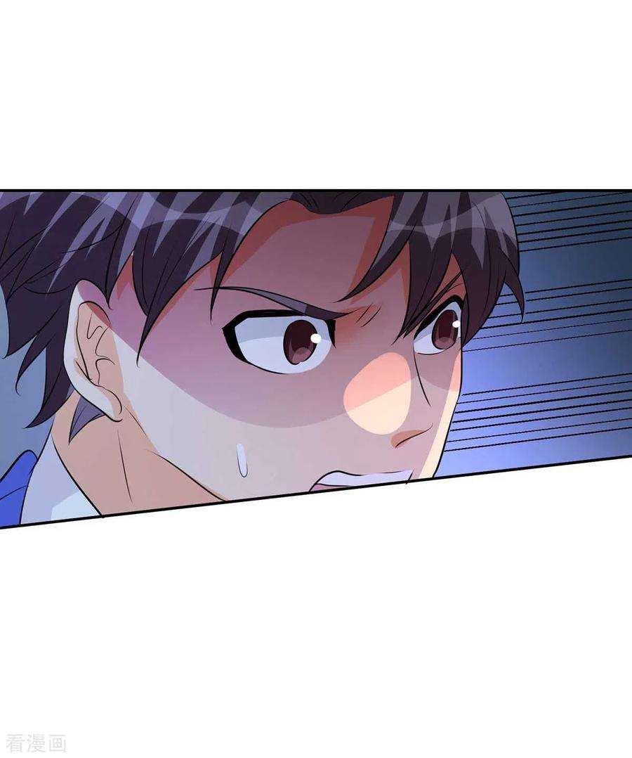 帝婿29话 小树林滴走起！