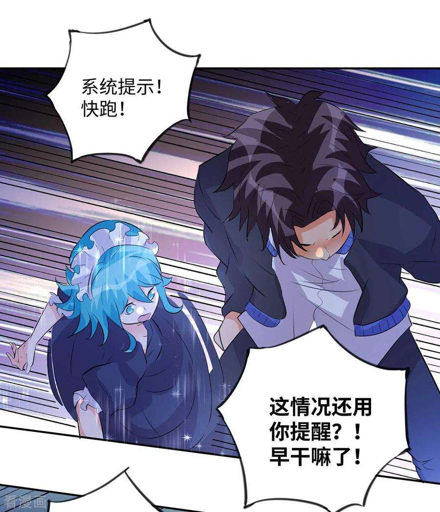 帝婿29话 小树林滴走起！