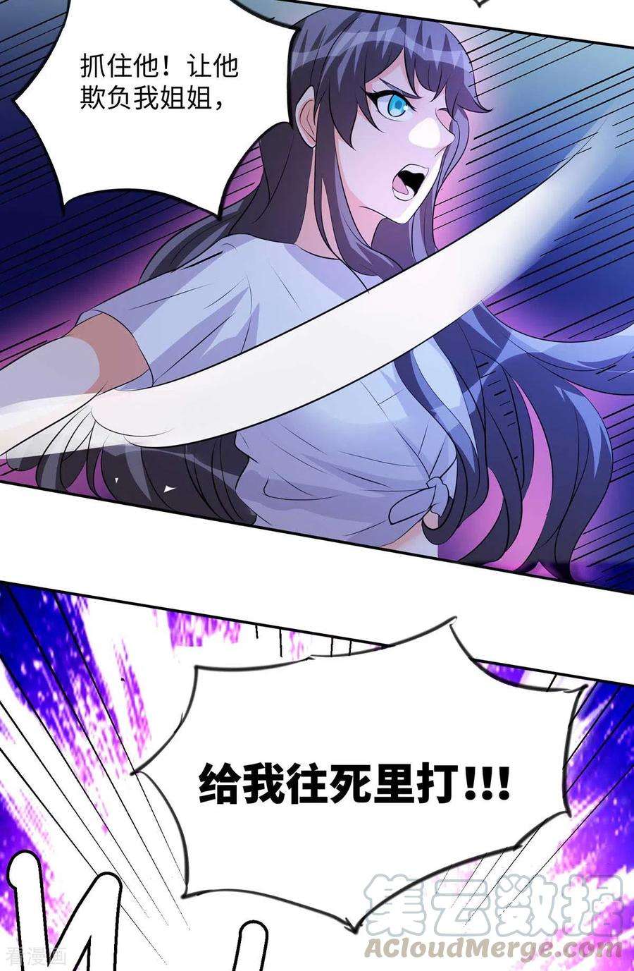 帝婿29话 小树林滴走起！