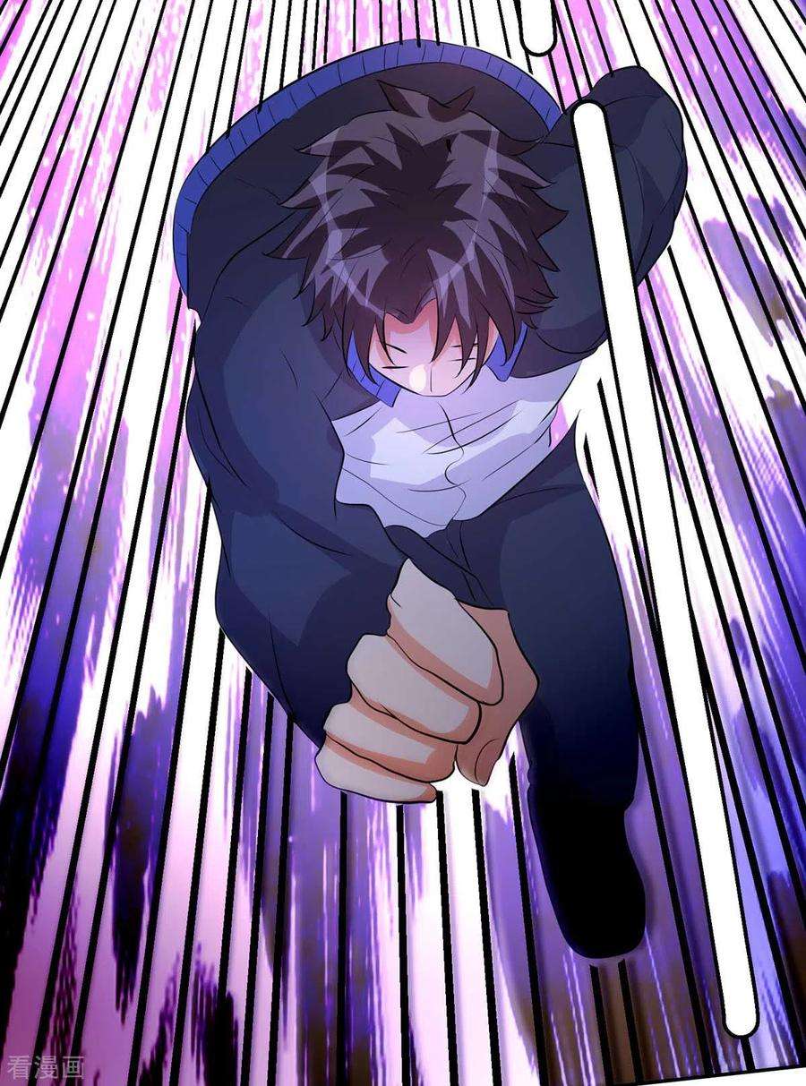 帝婿29话 小树林滴走起！