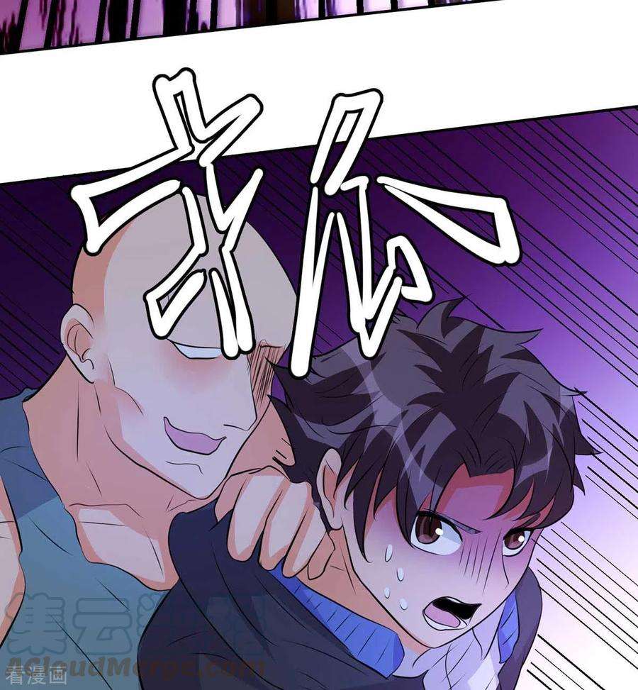 帝婿29话 小树林滴走起！