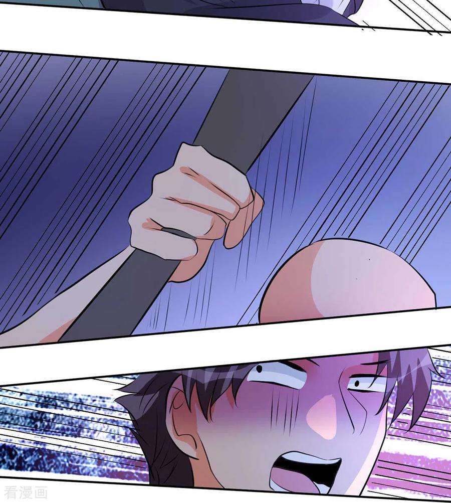 帝婿29话 小树林滴走起！