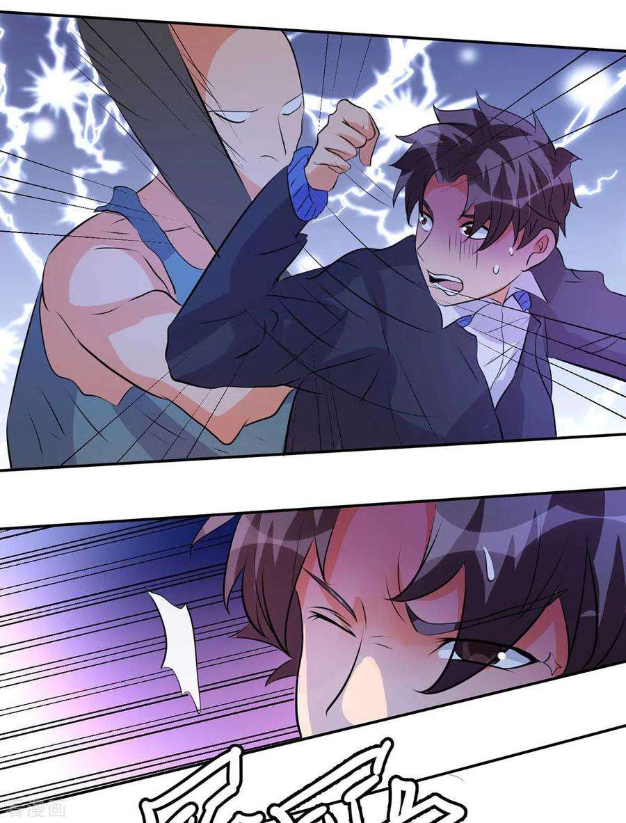 帝婿29话 小树林滴走起！