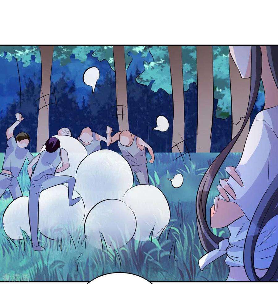 帝婿29话 小树林滴走起！