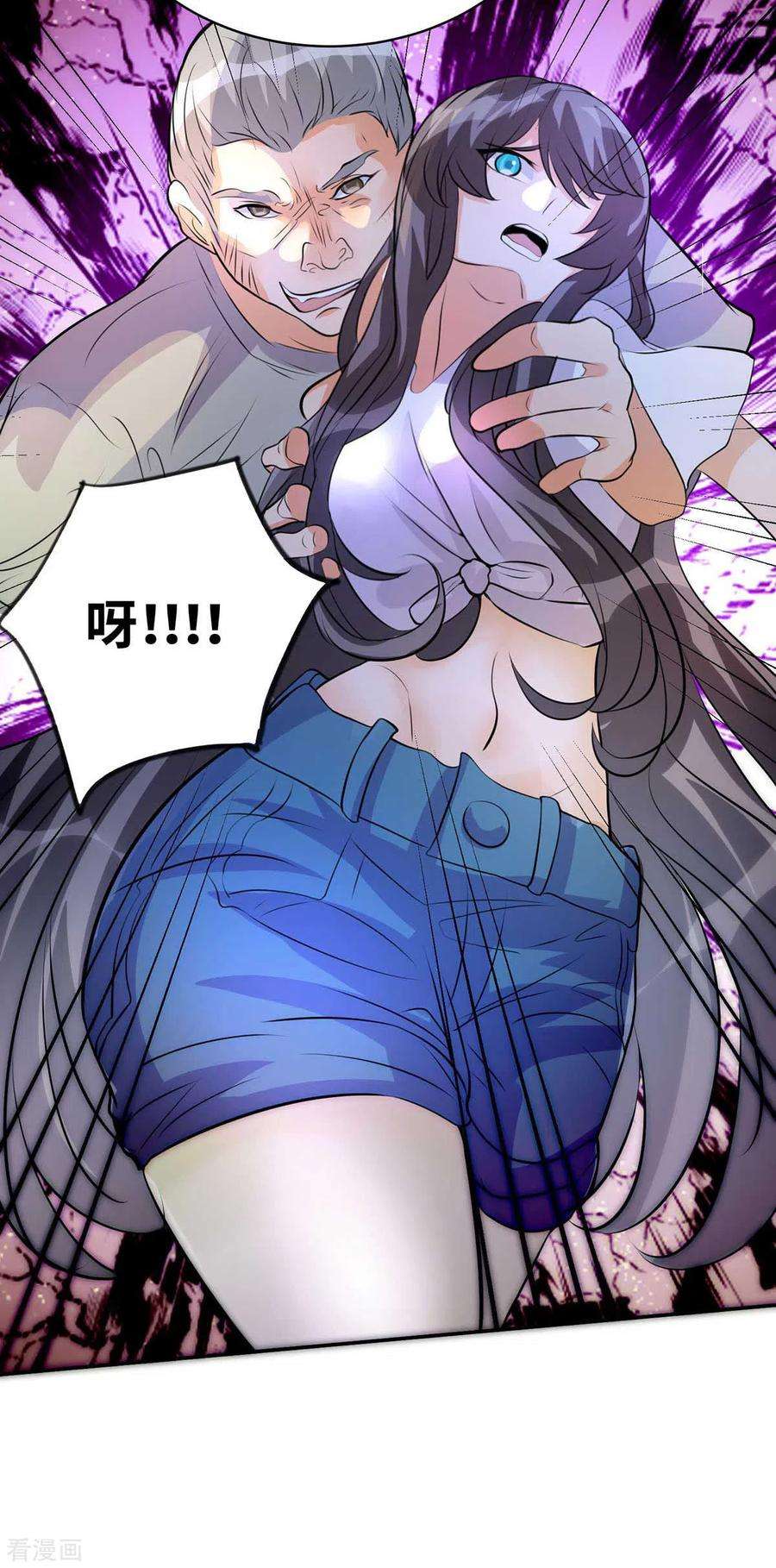 帝婿29话 小树林滴走起！