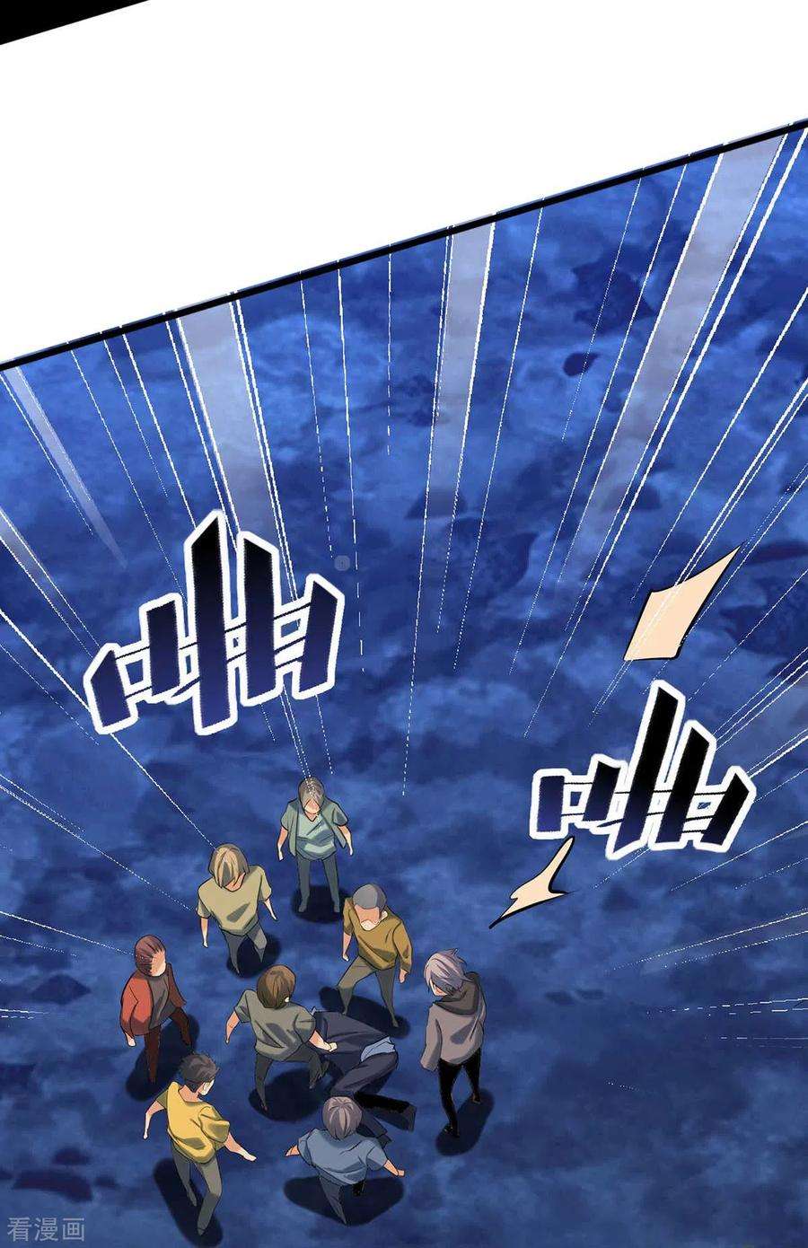 帝婿30话 让哥几个快活快活