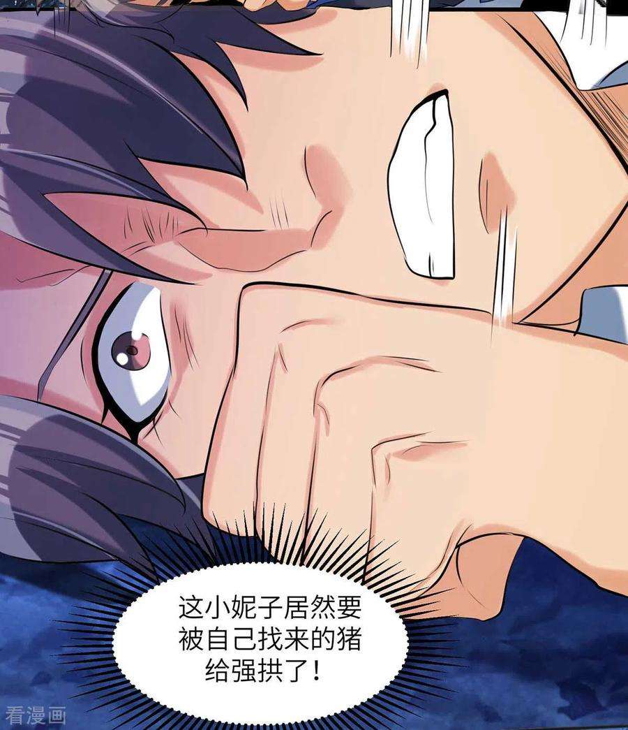 帝婿30话 让哥几个快活快活