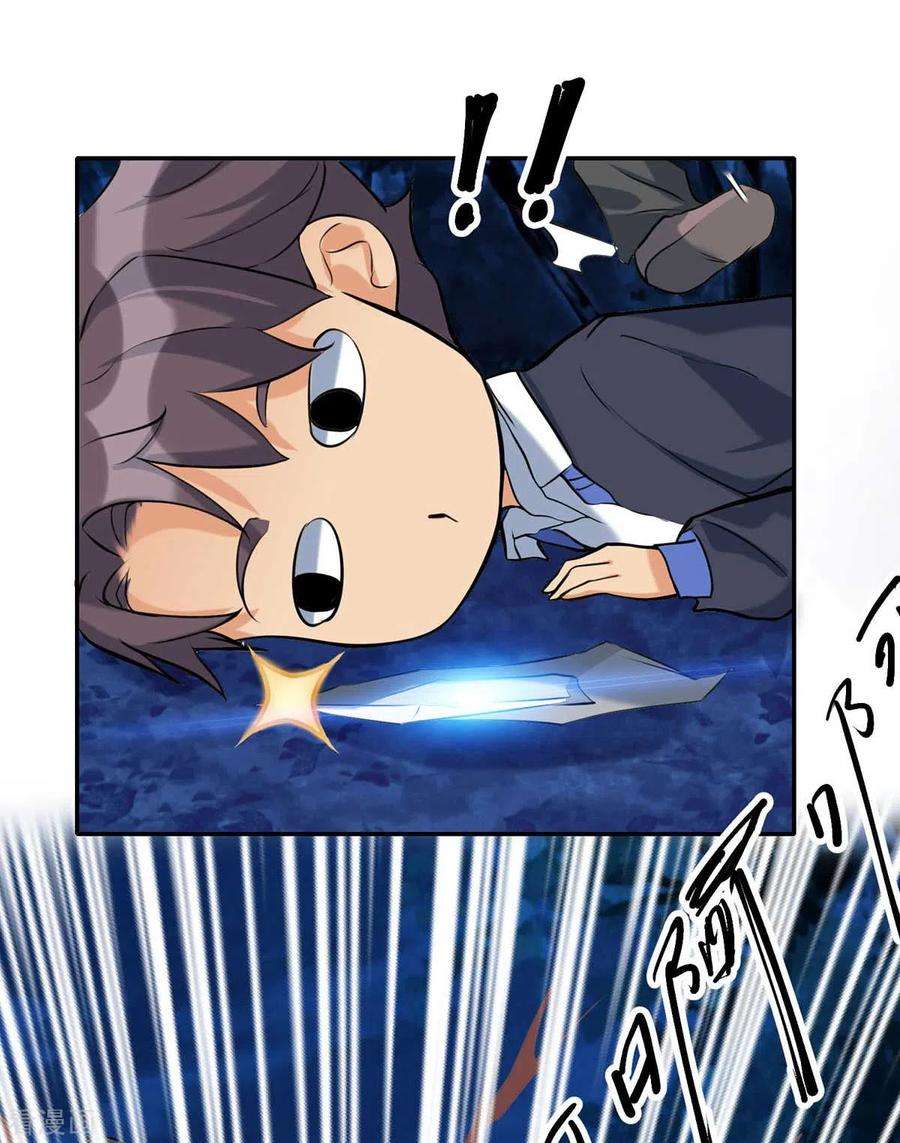 帝婿30话 让哥几个快活快活