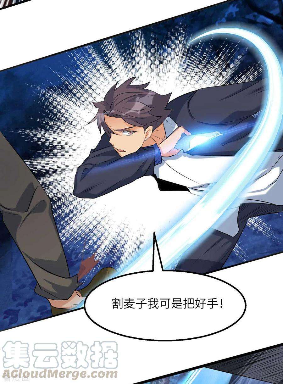 帝婿30话 让哥几个快活快活