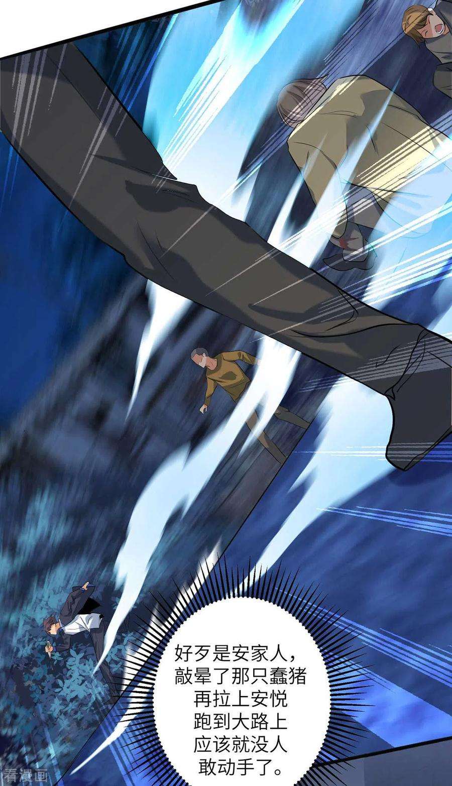 帝婿30话 让哥几个快活快活