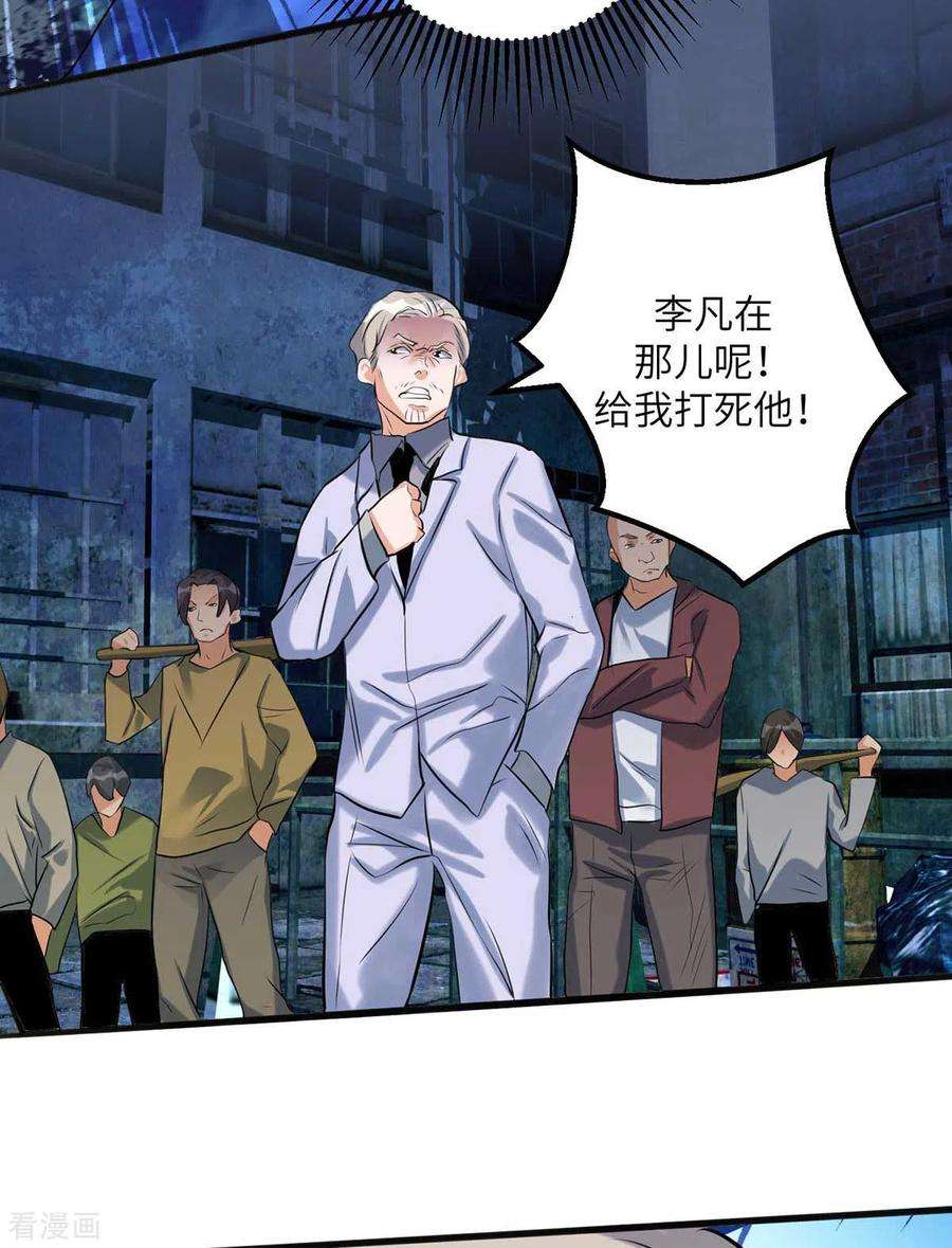 帝婿30话 让哥几个快活快活