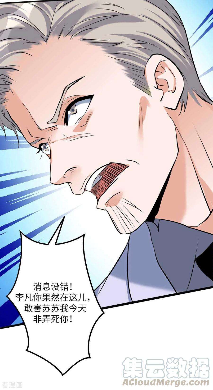 帝婿30话 让哥几个快活快活