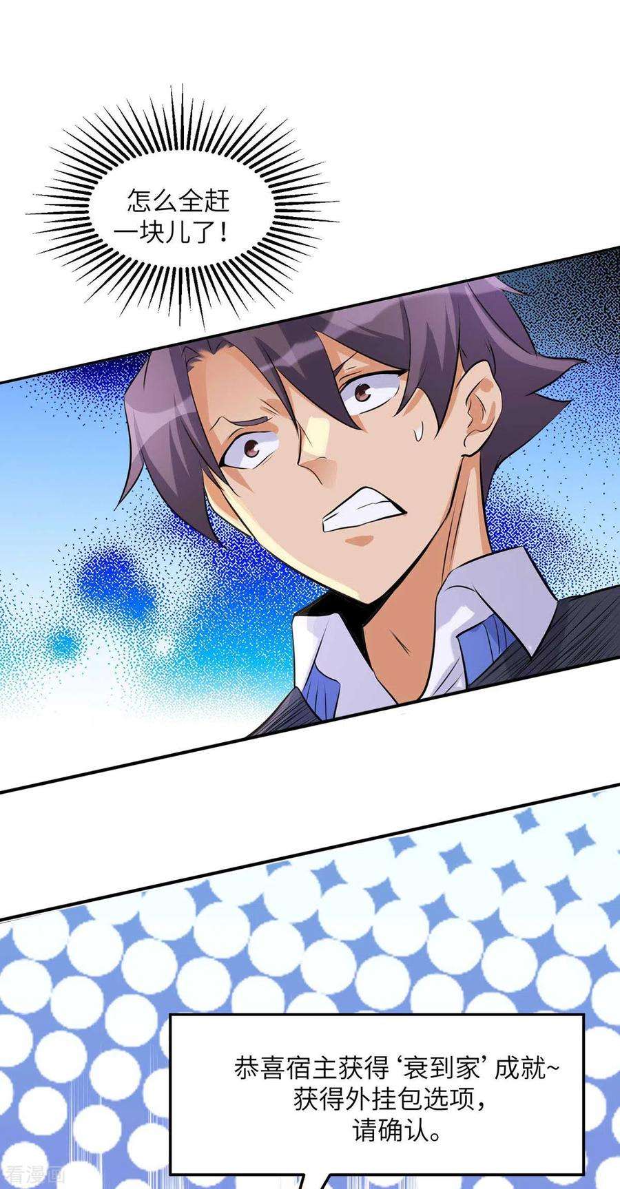 帝婿30话 让哥几个快活快活