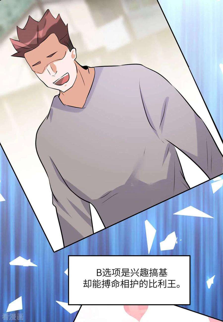 帝婿30话 让哥几个快活快活