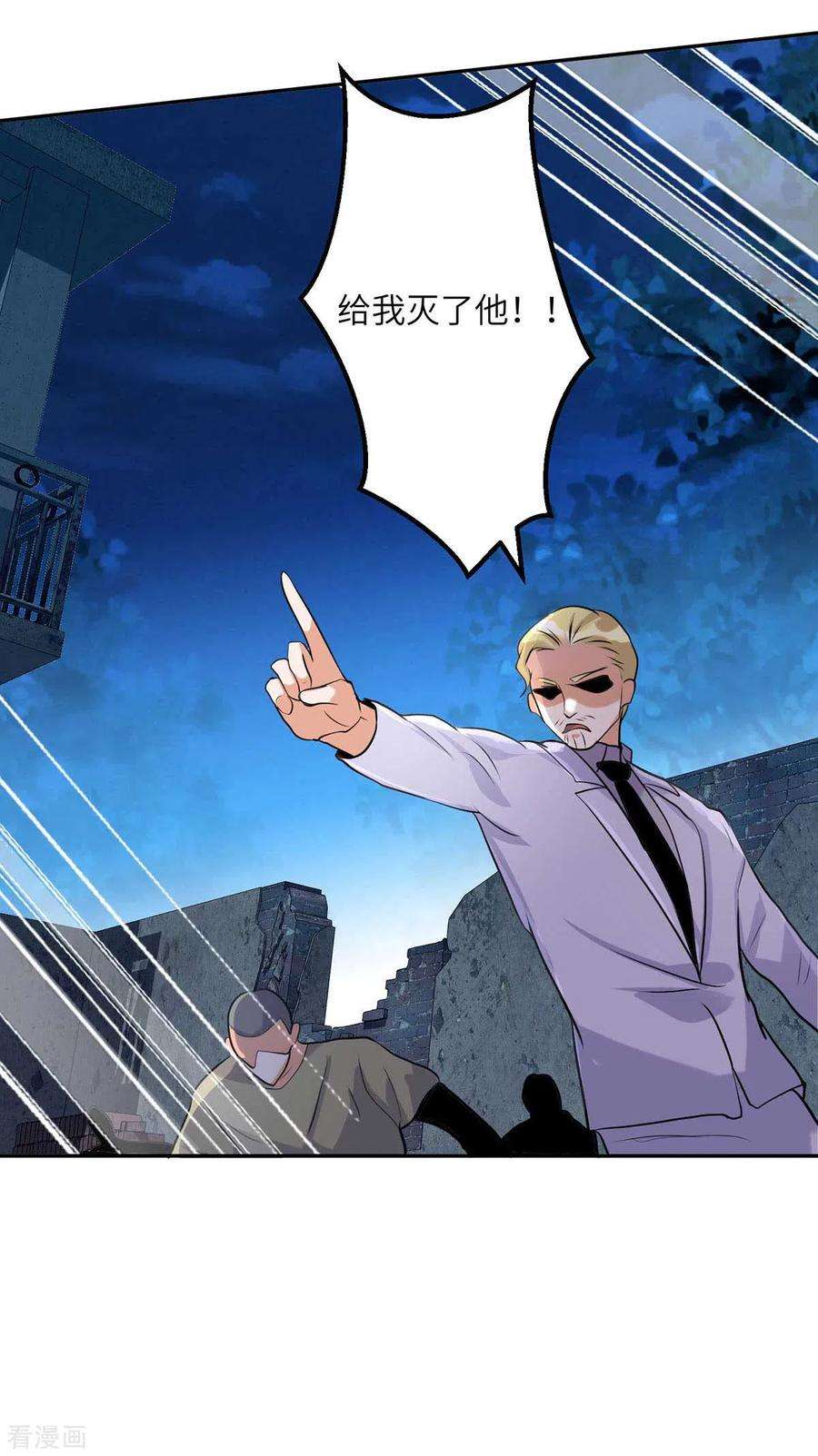 帝婿30话 让哥几个快活快活