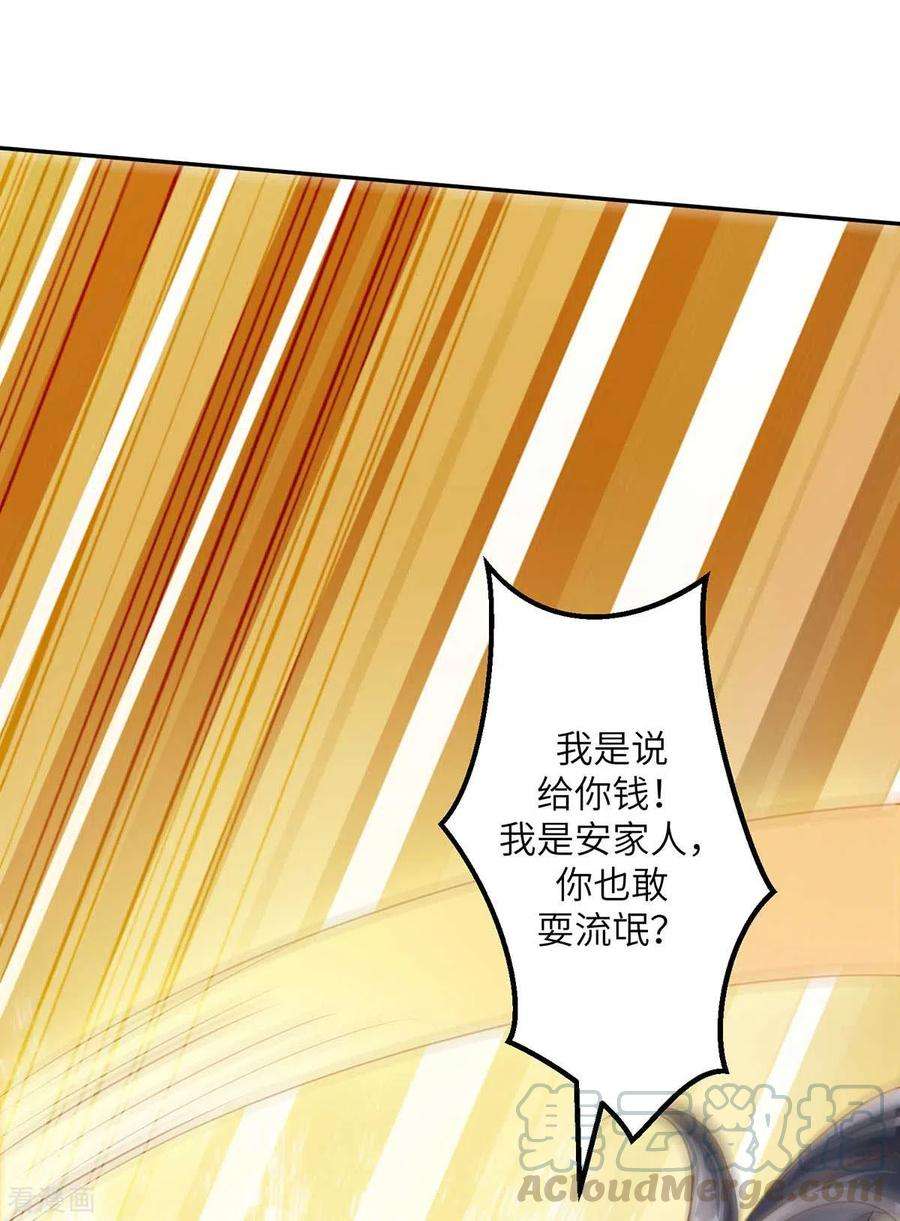 帝婿30话 让哥几个快活快活