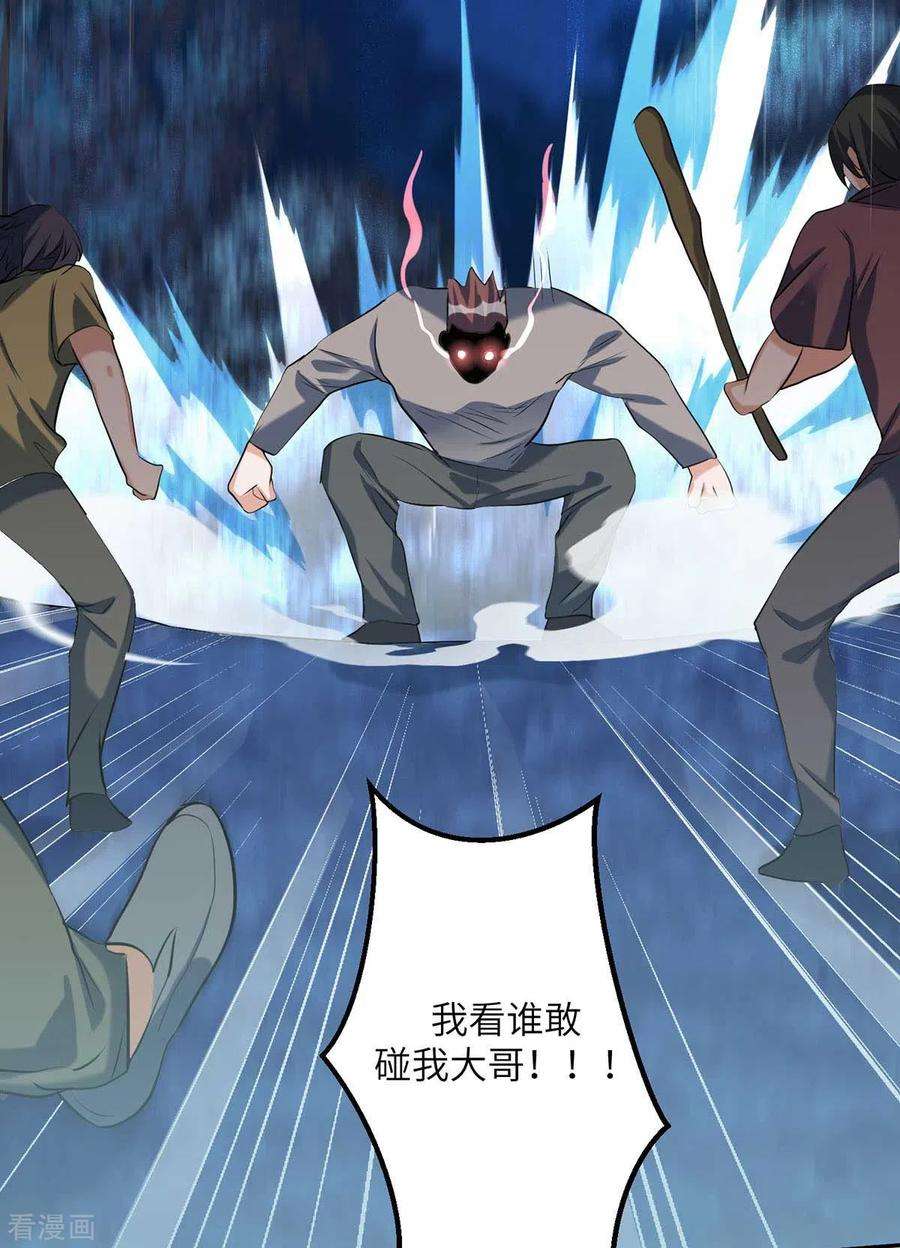 帝婿30话 让哥几个快活快活