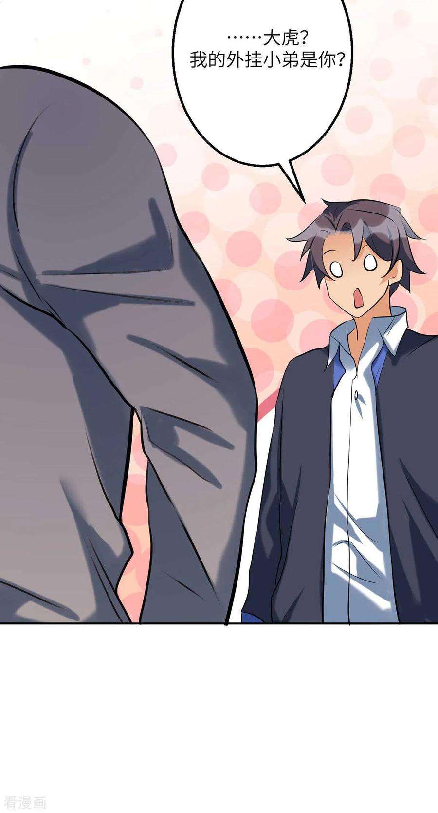 帝婿30话 让哥几个快活快活