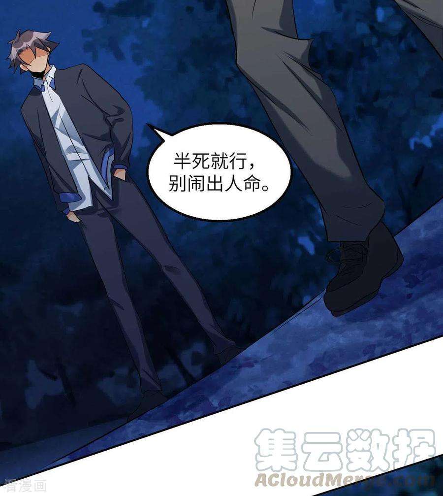 帝婿30话 让哥几个快活快活