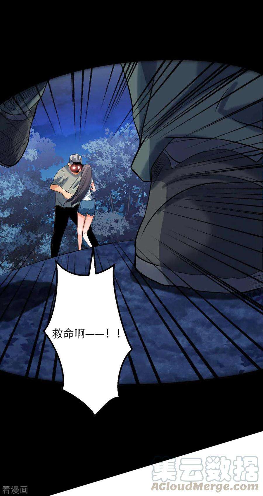 帝婿30话 让哥几个快活快活