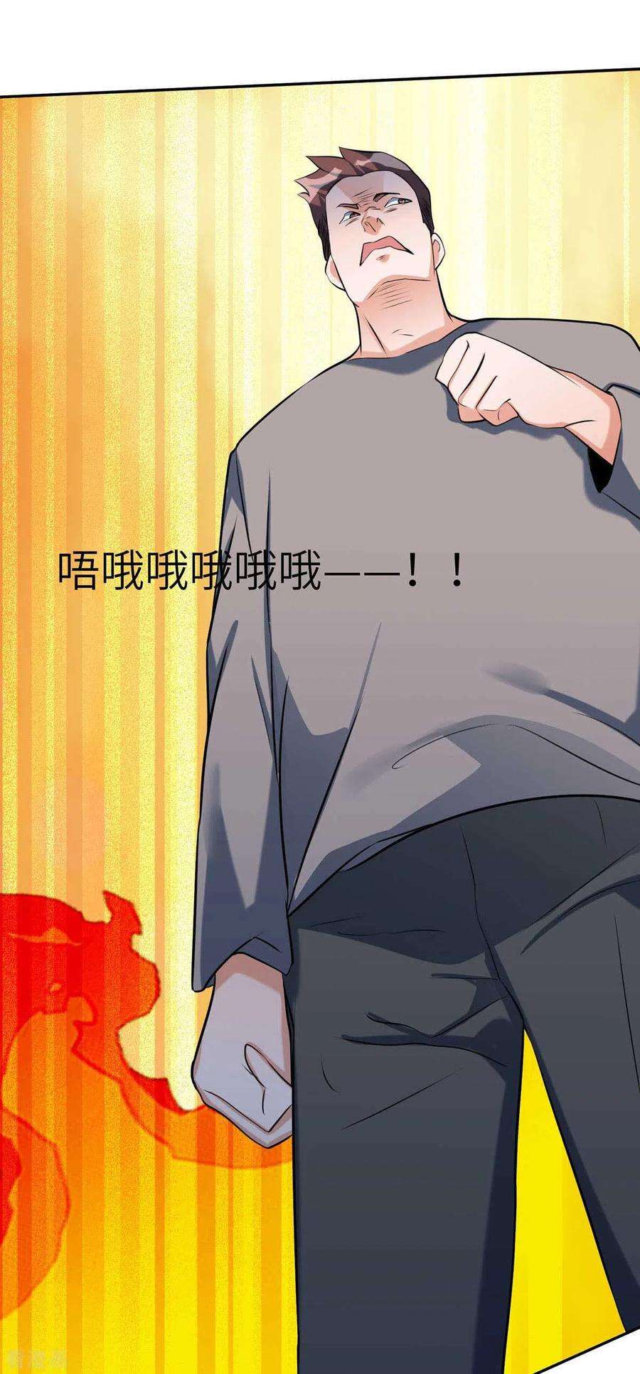 帝婿31话 让你快活到飞起