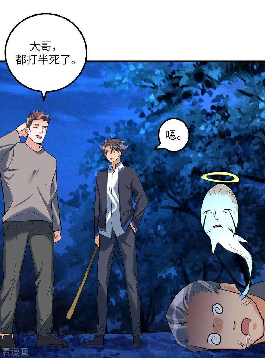 帝婿31话 让你快活到飞起