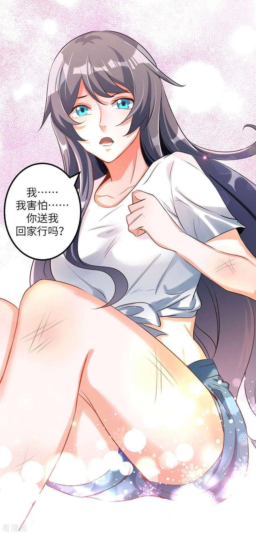 帝婿31话 让你快活到飞起