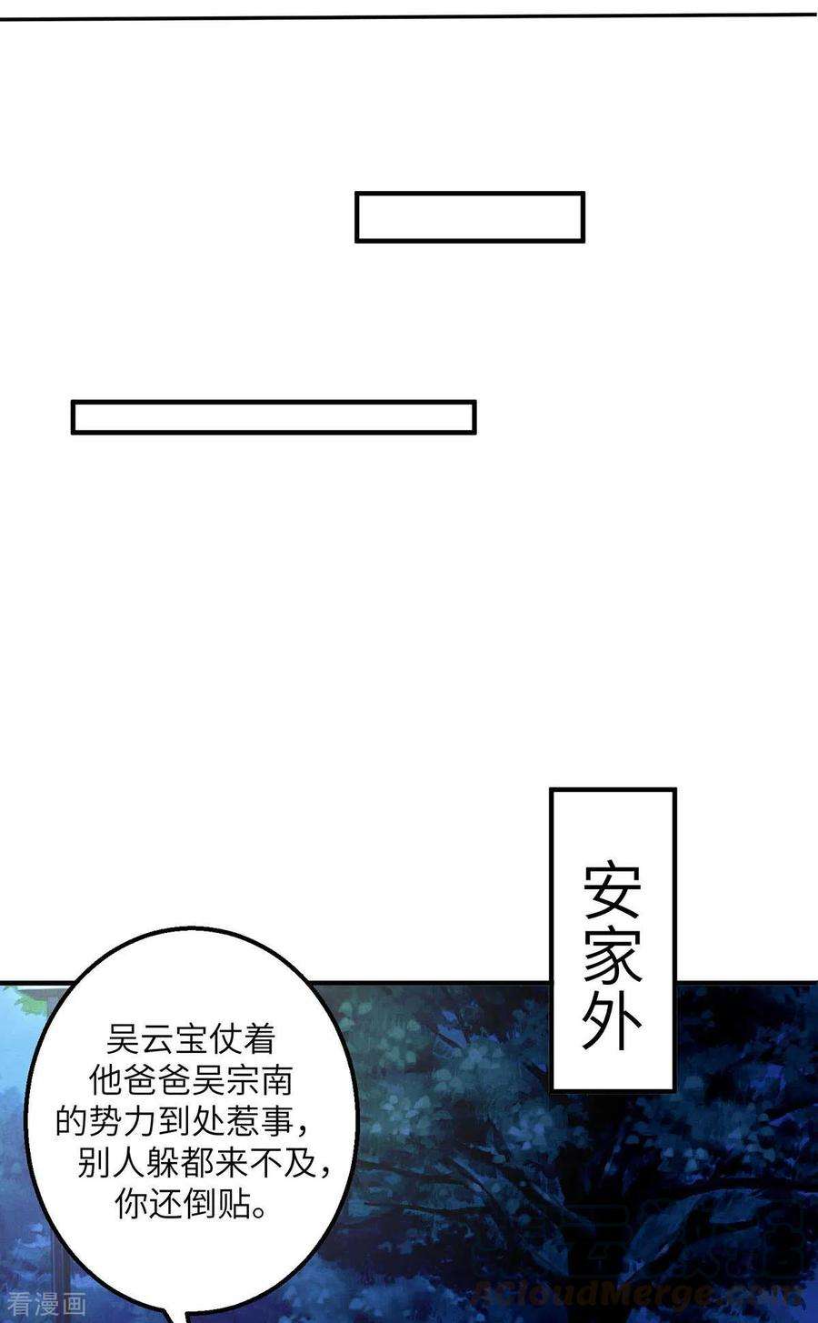 帝婿31话 让你快活到飞起