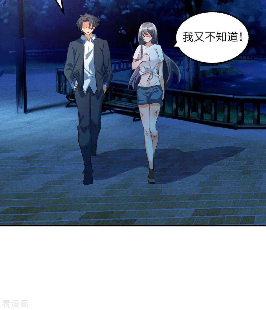 帝婿31话 让你快活到飞起