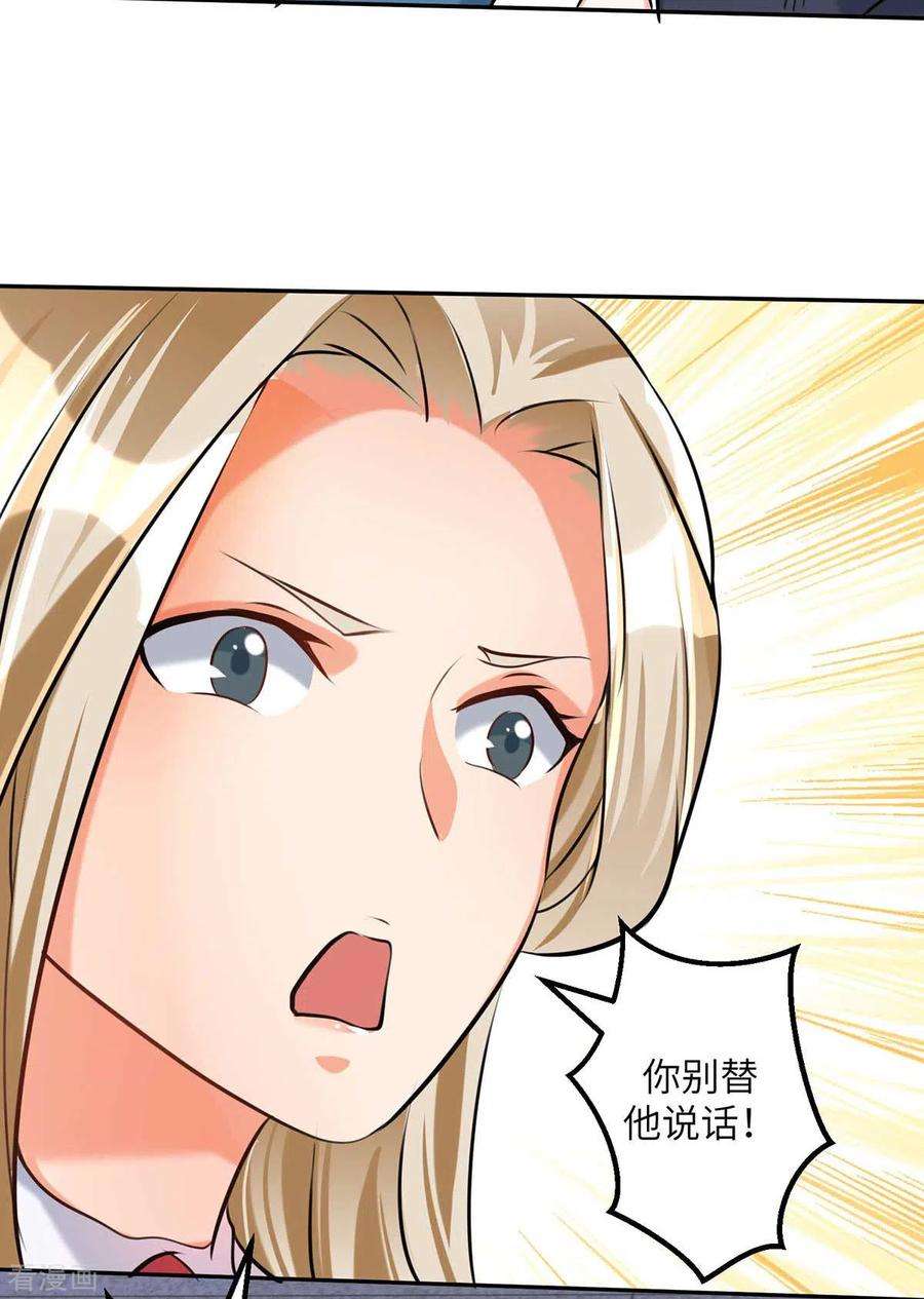 帝婿31话 让你快活到飞起