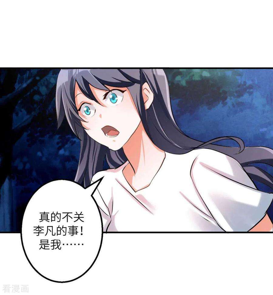 帝婿31话 让你快活到飞起