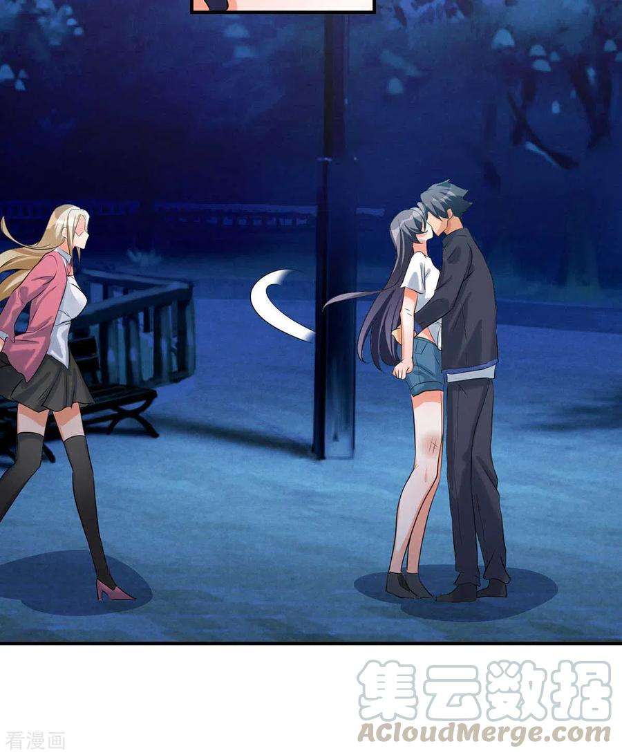 帝婿31话 让你快活到飞起