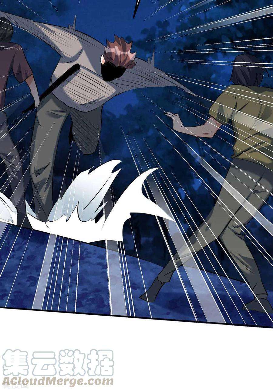 帝婿31话 让你快活到飞起